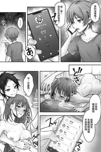 Futanari Chinpo-sama ni Kanraku Shita Kanojo to Mesu Ochi Shita Boku no Monogatari 5