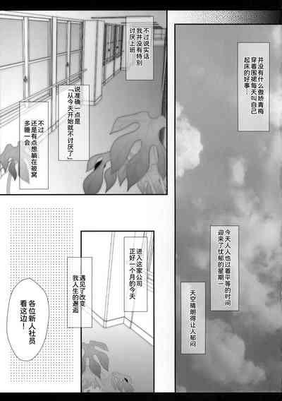 Atarashii Shokuba no Erokawa Joushi ga Jitsu wa Inma de Boku o Sasotteiru!? 6