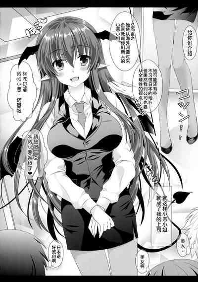 Atarashii Shokuba no Erokawa Joushi ga Jitsu wa Inma de Boku o Sasotteiru!? 7