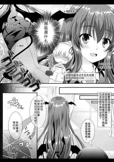 Atarashii Shokuba no Erokawa Joushi ga Jitsu wa Inma de Boku o Sasotteiru!? 9