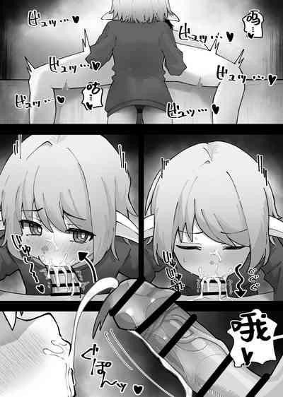 Mesugaki Elf o Mechakucha ni Suru Hanashi 10