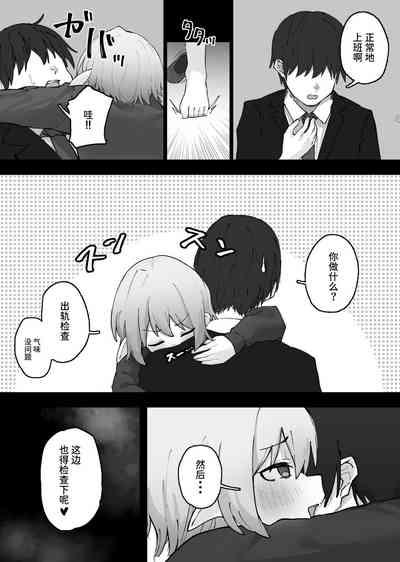 Mesugaki Elf o Mechakucha ni Suru Hanashi 3