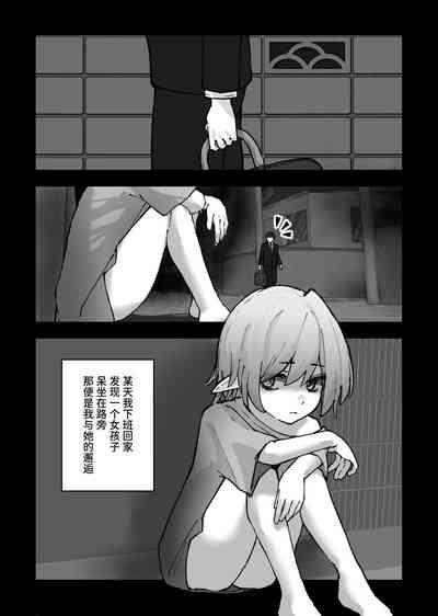 Mesugaki Elf o Mechakucha ni Suru Hanashi 4