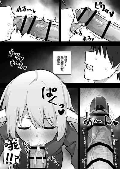 Mesugaki Elf o Mechakucha ni Suru Hanashi 7