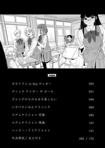 Houkago Nioism - After school smell fetish 6