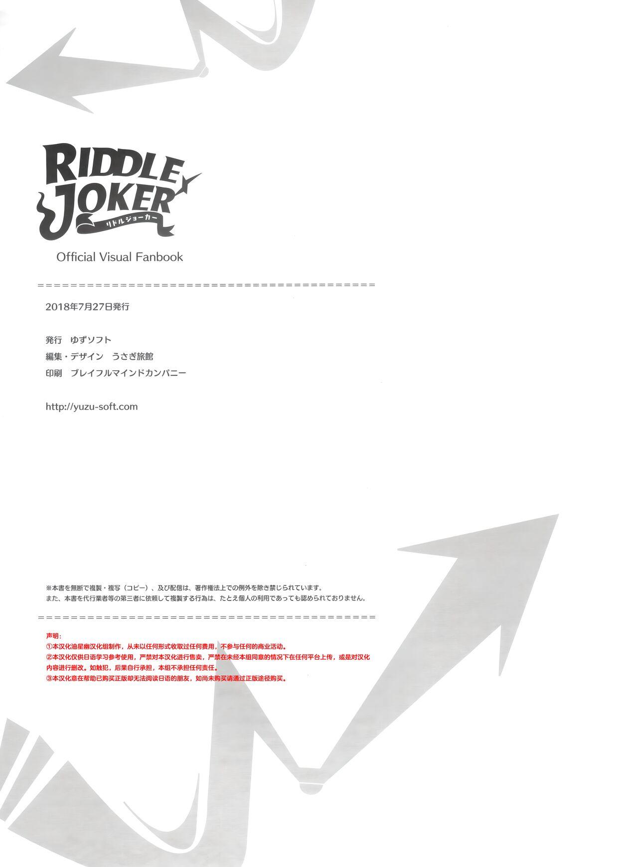 RIDDLE JOKER OFFICIAL VISUAL FANBOOK 158