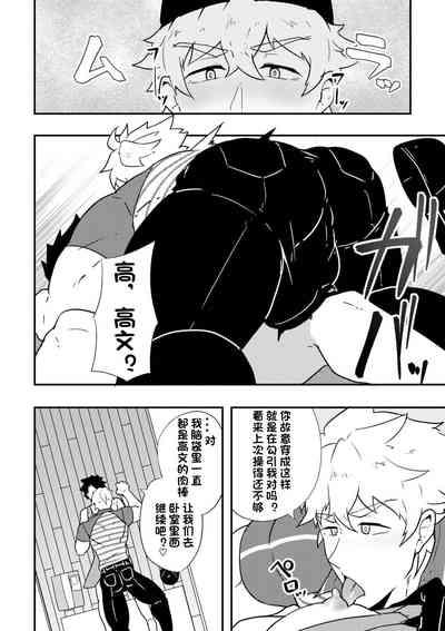 Atama o Karappo ni Shite Yomu FateGO SKB Hon 2 | 放空大脑来尽情做爱吧SKB本 4