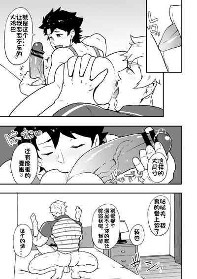 Atama o Karappo ni Shite Yomu FateGO SKB Hon 2 | 放空大脑来尽情做爱吧SKB本 5