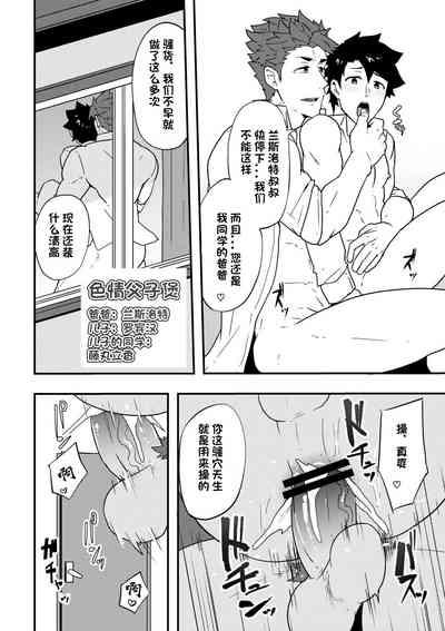 Atama o Karappo ni Shite Yomu FateGO SKB Hon 2 | 放空大脑来尽情做爱吧SKB本 8