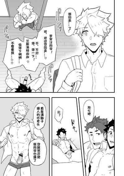 Atama o Karappo ni Shite Yomu FateGO SKB Hon 2 | 放空大脑来尽情做爱吧SKB本 9