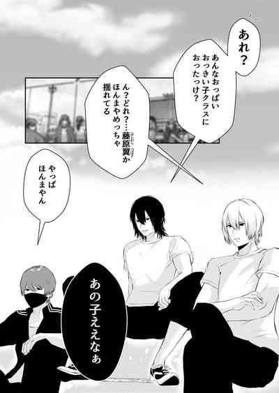 Ijime no Jikan 4
