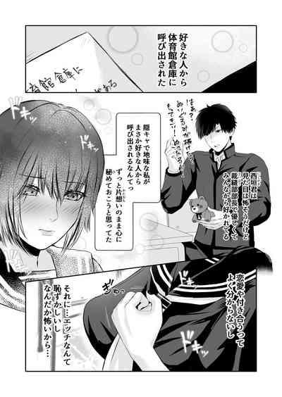 Ijime no Jikan 5