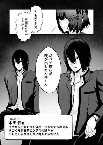 Ijime no Jikan 7