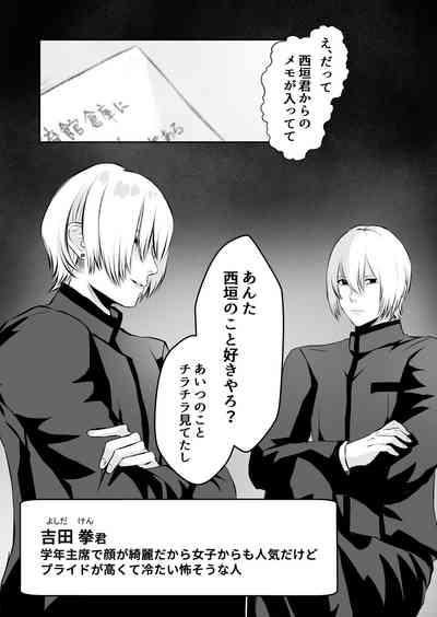 Ijime no Jikan 8