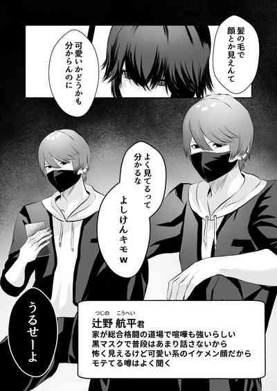 Ijime no Jikan 9