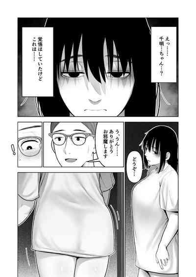 引き籠りに引き込まれた 10