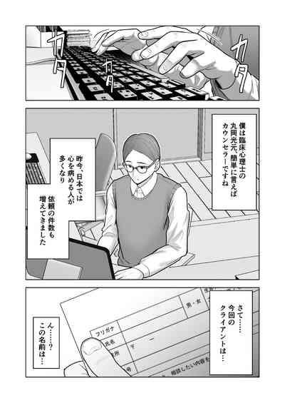 引き籠りに引き込まれた 3