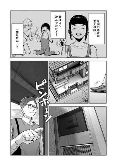 引き籠りに引き込まれた 5