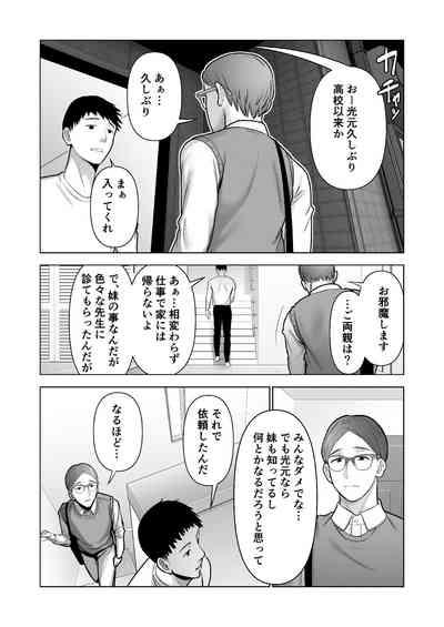 引き籠りに引き込まれた 6