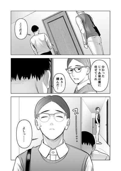 引き籠りに引き込まれた 7