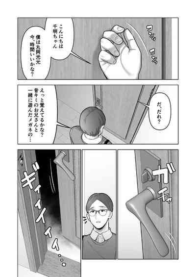 引き籠りに引き込まれた 8