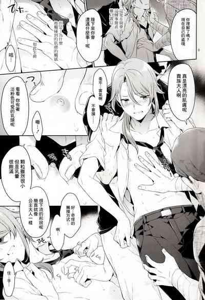異世界×輪○×神里◯人 10