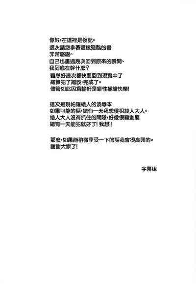異世界×輪○×神里◯人 5