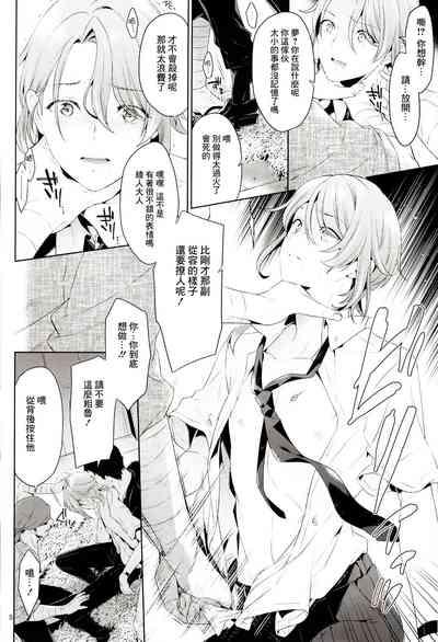 異世界×輪○×神里◯人 9