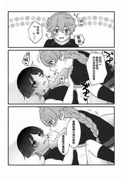 S・H Love portion 10