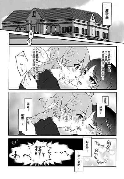 S・H Love portion 5