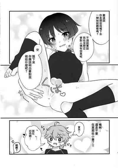 S・H Love portion 7