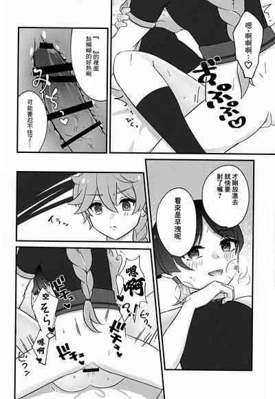 S・H Love portion 8