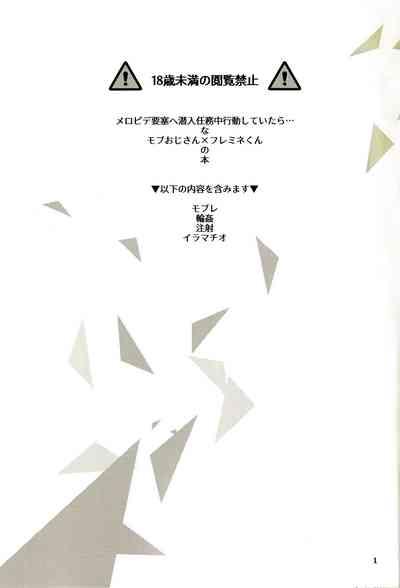 囚人の淫棒 ～監獄の甘い蜜を我がモノへ～ 3