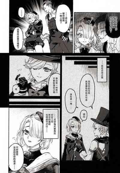 囚人の淫棒 ～監獄の甘い蜜を我がモノへ～ 6