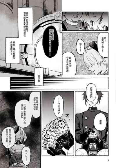 囚人の淫棒 ～監獄の甘い蜜を我がモノへ～ 7