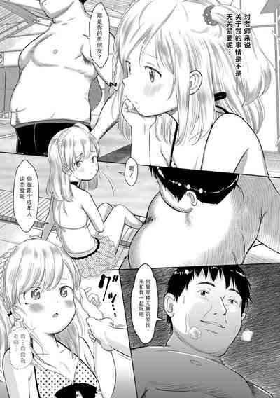 Kanoka Challenge_plot 3| 花乃香的难题_情节3 4