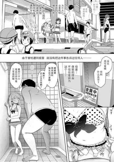 Kanoka Challenge_plot 3| 花乃香的难题_情节3 5