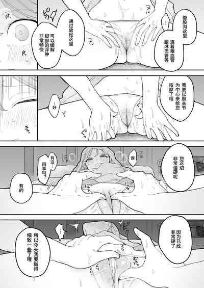 高潮保健 -在车站前的性感按摩店变成○○的女孩子的故事 10