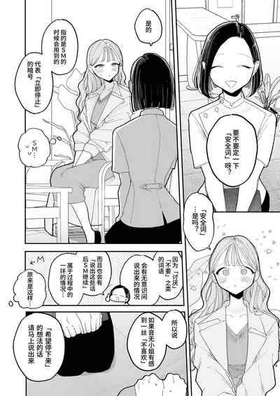高潮保健 -在车站前的性感按摩店变成○○的女孩子的故事 6