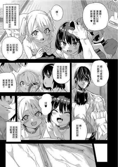 Victim Girls 28 催眠術ってすごい! 3