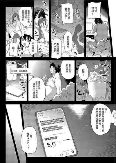 Victim Girls 28 催眠術ってすごい! 8