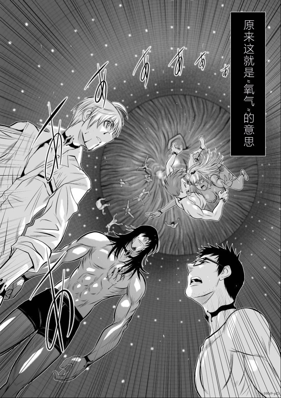 Chijou Hyakkai Ch06-10 Chinese Version「地上100阶」個人翻譯潤色 154