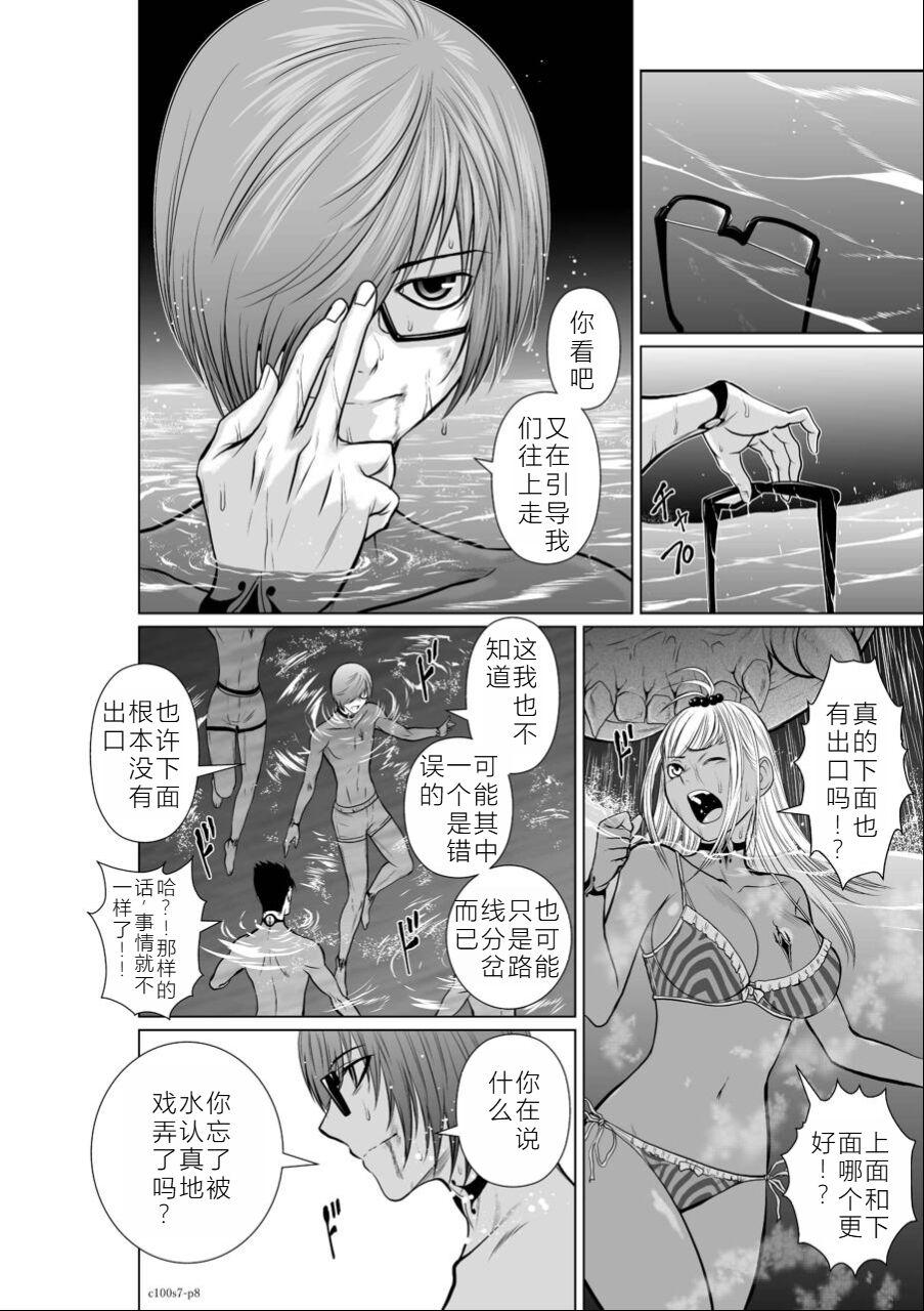 Chijou Hyakkai Ch06-10 Chinese Version「地上100阶」個人翻譯潤色 65