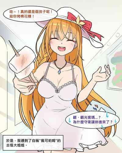 Princess Eustiana 2
