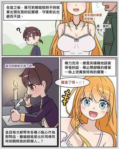 Princess Eustiana 3