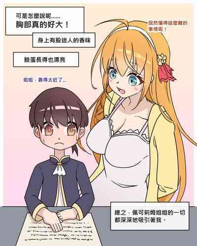 Princess Eustiana 4
