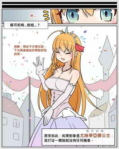 Princess Eustiana 6