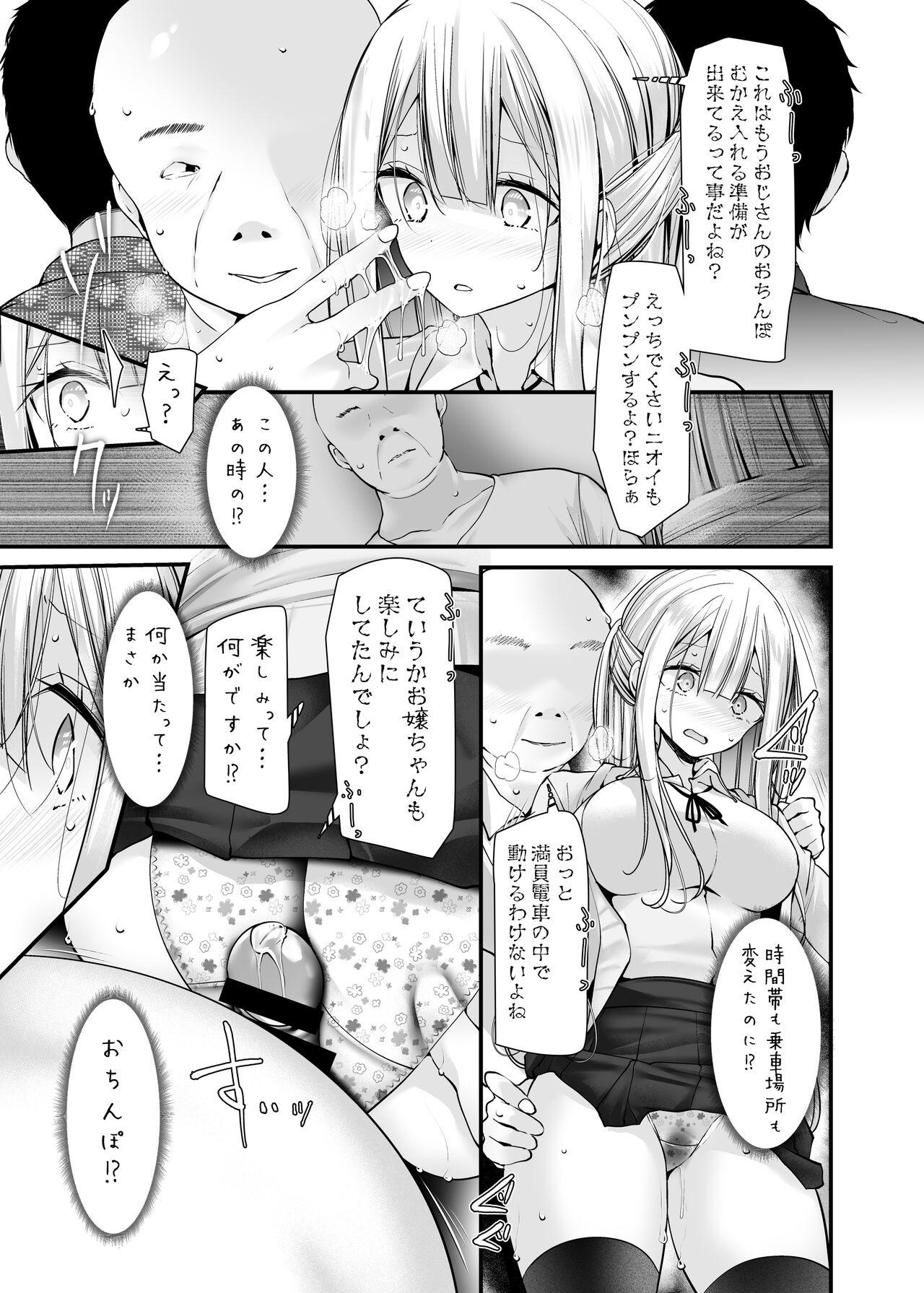 通勤道中であの娘がみだらな行為をしてくるまとめ話 138