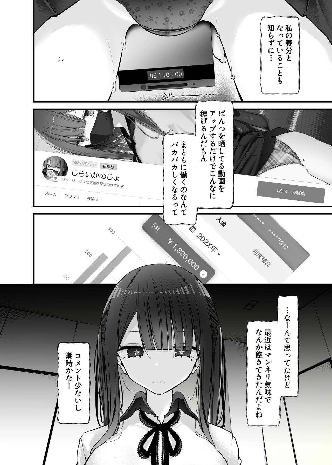 通勤道中であの娘がみだらな行為をしてくるまとめ話 163