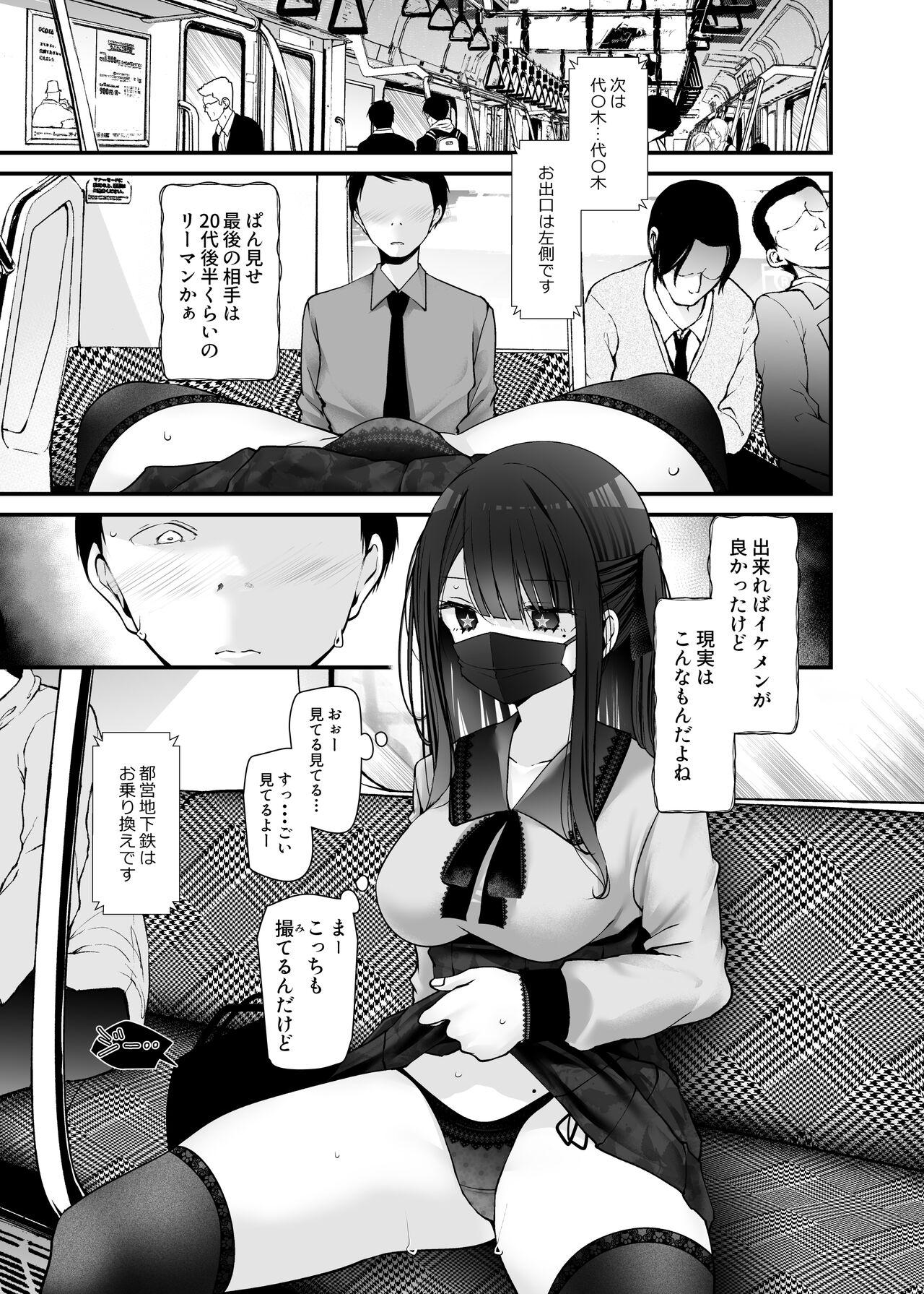 通勤道中であの娘がみだらな行為をしてくるまとめ話 164